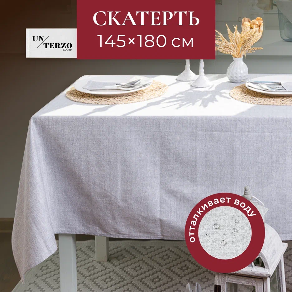 

Скатерть на стол UNTERZO HOME 180х145 см, Серый, spp