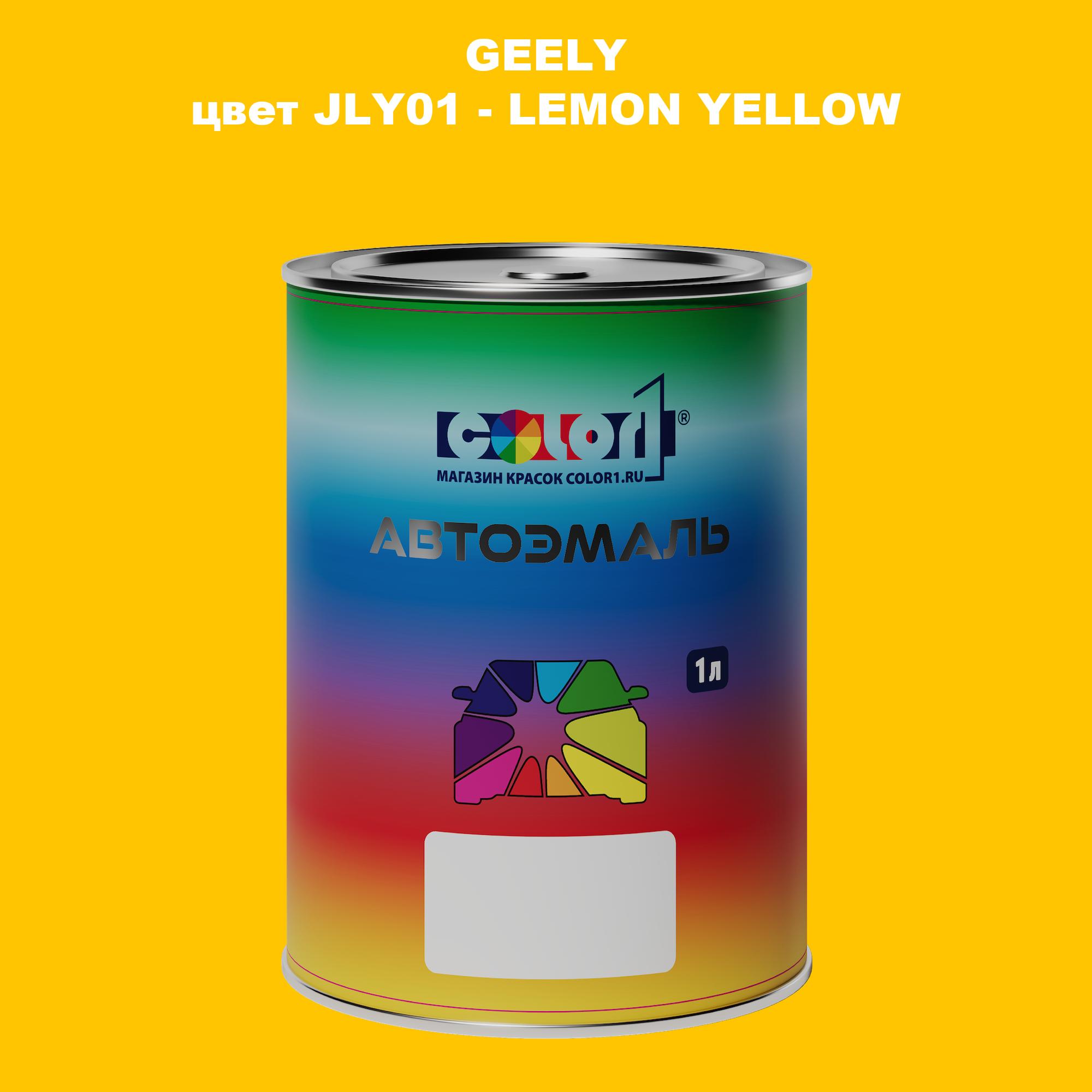 

Автомобильная краска COLOR1 для GEELY, цвет JLG02 - GREEN, Прозрачный