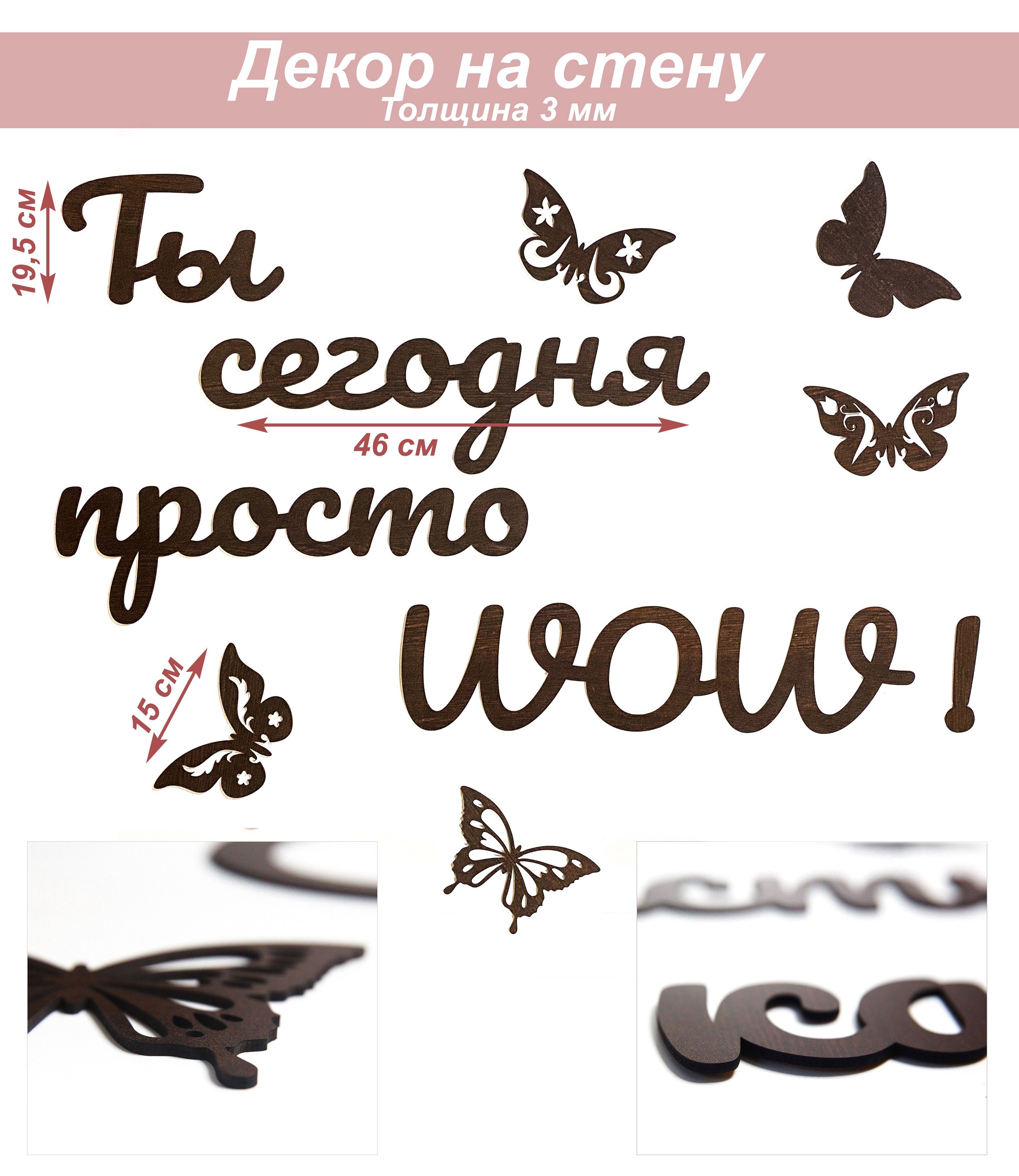 

Декор для стен 1001Puzzle ЛР-ДЕК-0969