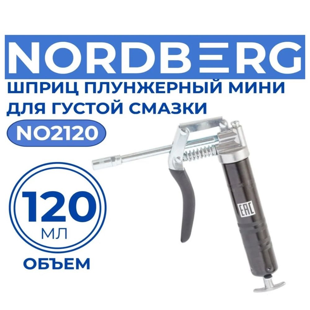 

Шприц No2120 Плунжерный Мини Для Густой Смазки, 120мл Nordberg NO2120
