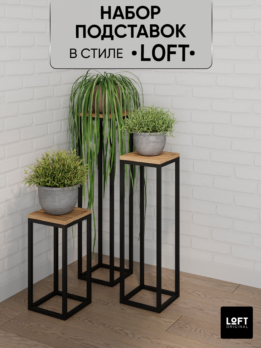 

Подставка для цветов Loft Original МП2322_дубВотан, Коричневый