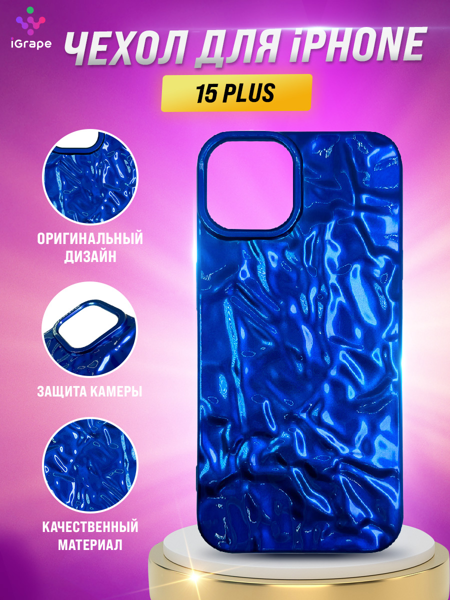 

Силиконовый чехол с текстурой фольги для iPhone 15 Plus, iGrape (Синий)