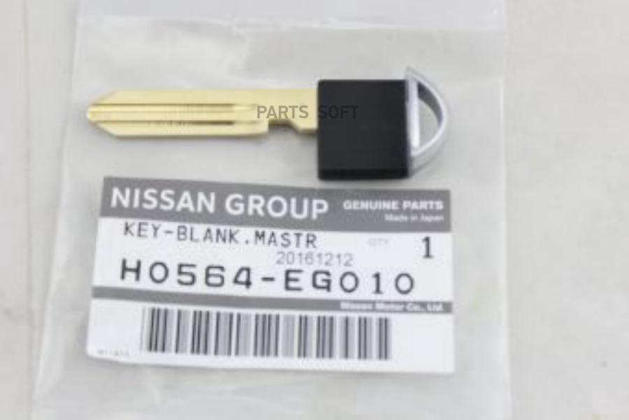 

NISSAN Заготовка ключа