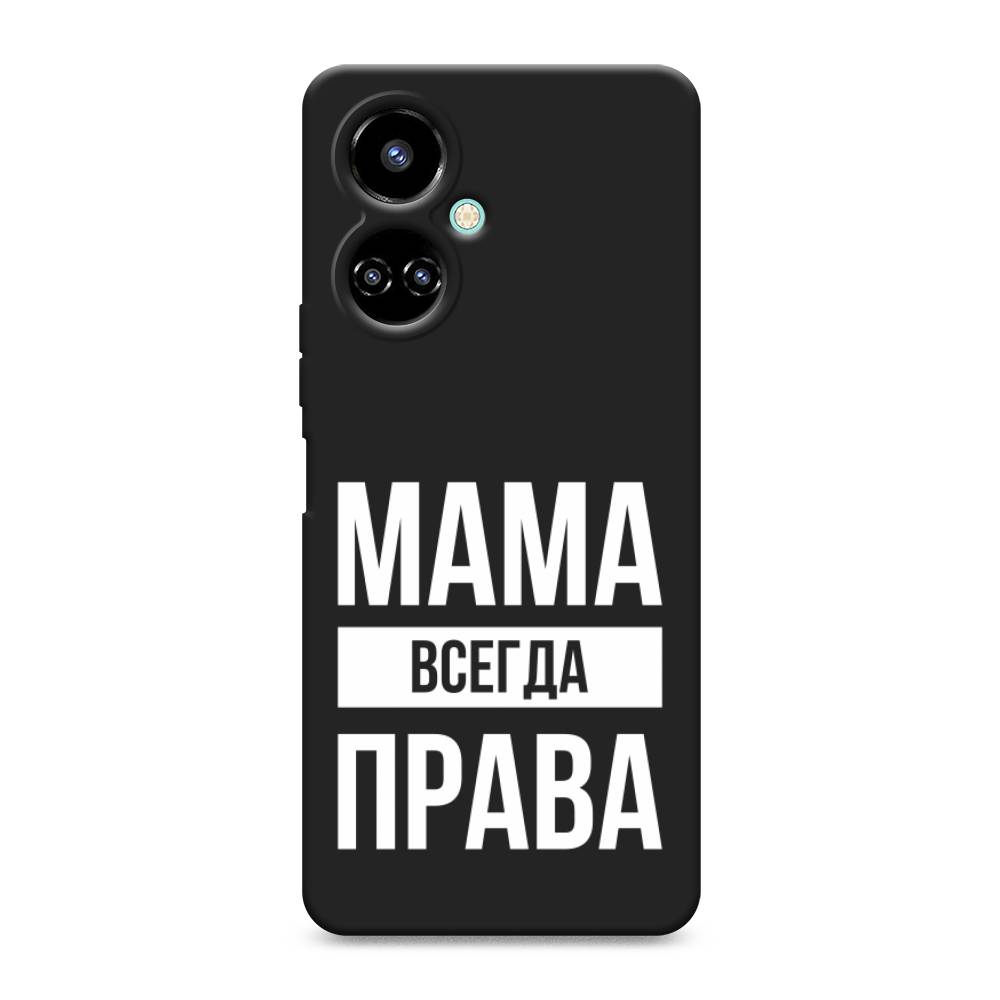 

Чехол Awog 301652-1 для Tecno Camon 19, Camon 19 Pro "Мама права", Серый;прозрачный;белый, 301652-1