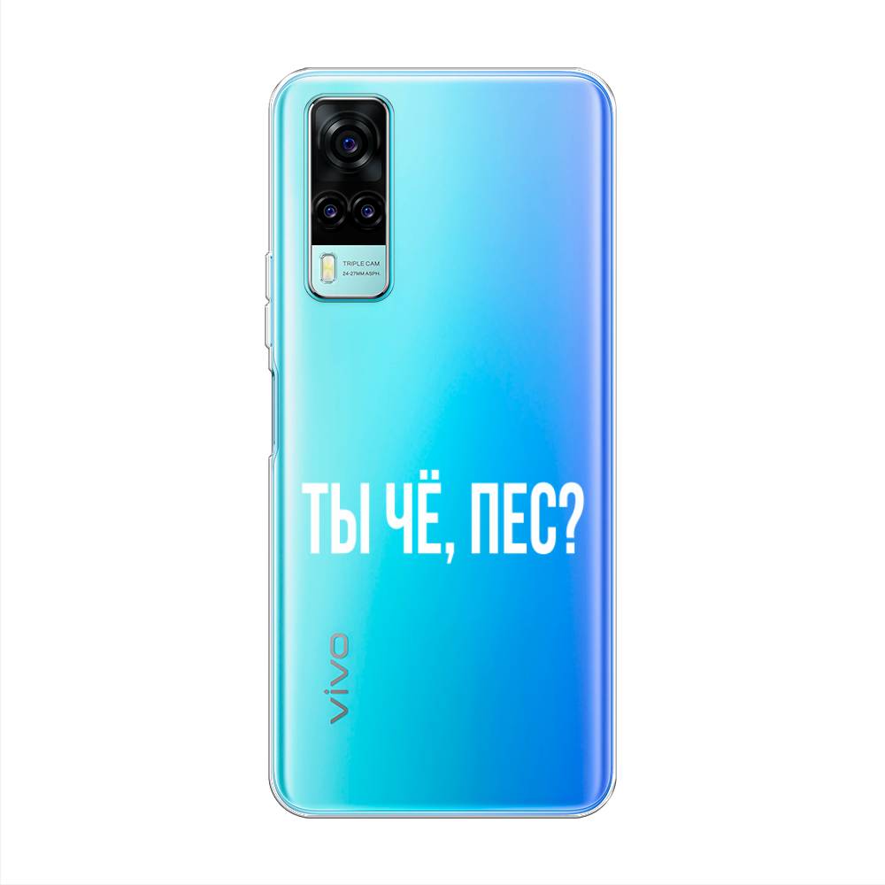 

Чехол Awog на Vivo Y31/Y53s 4G "Ты чё, пес", Разноцветный, 263750-6