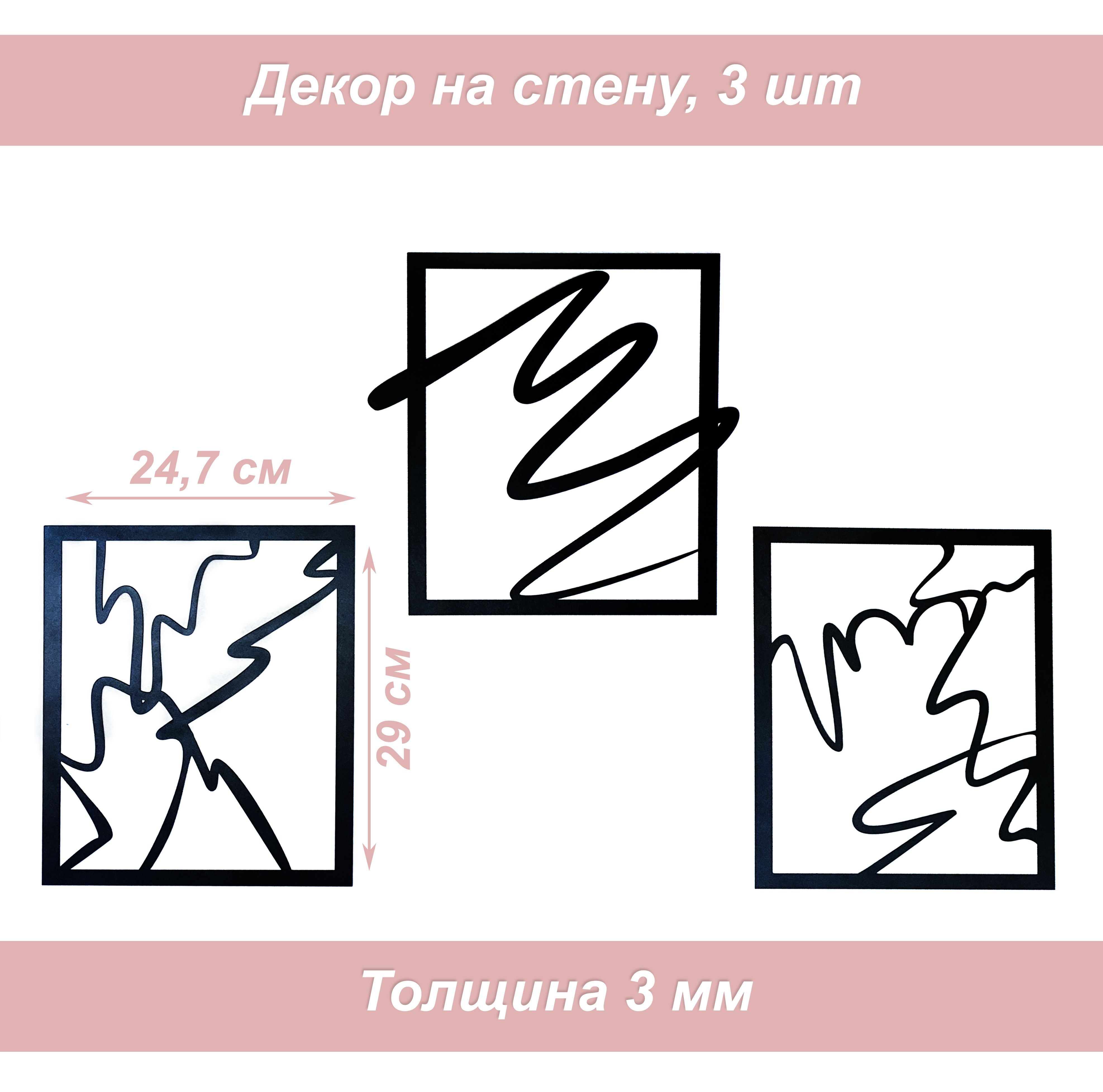 Декор для стен 1001Puzzle ЛР-ДЕК-9696