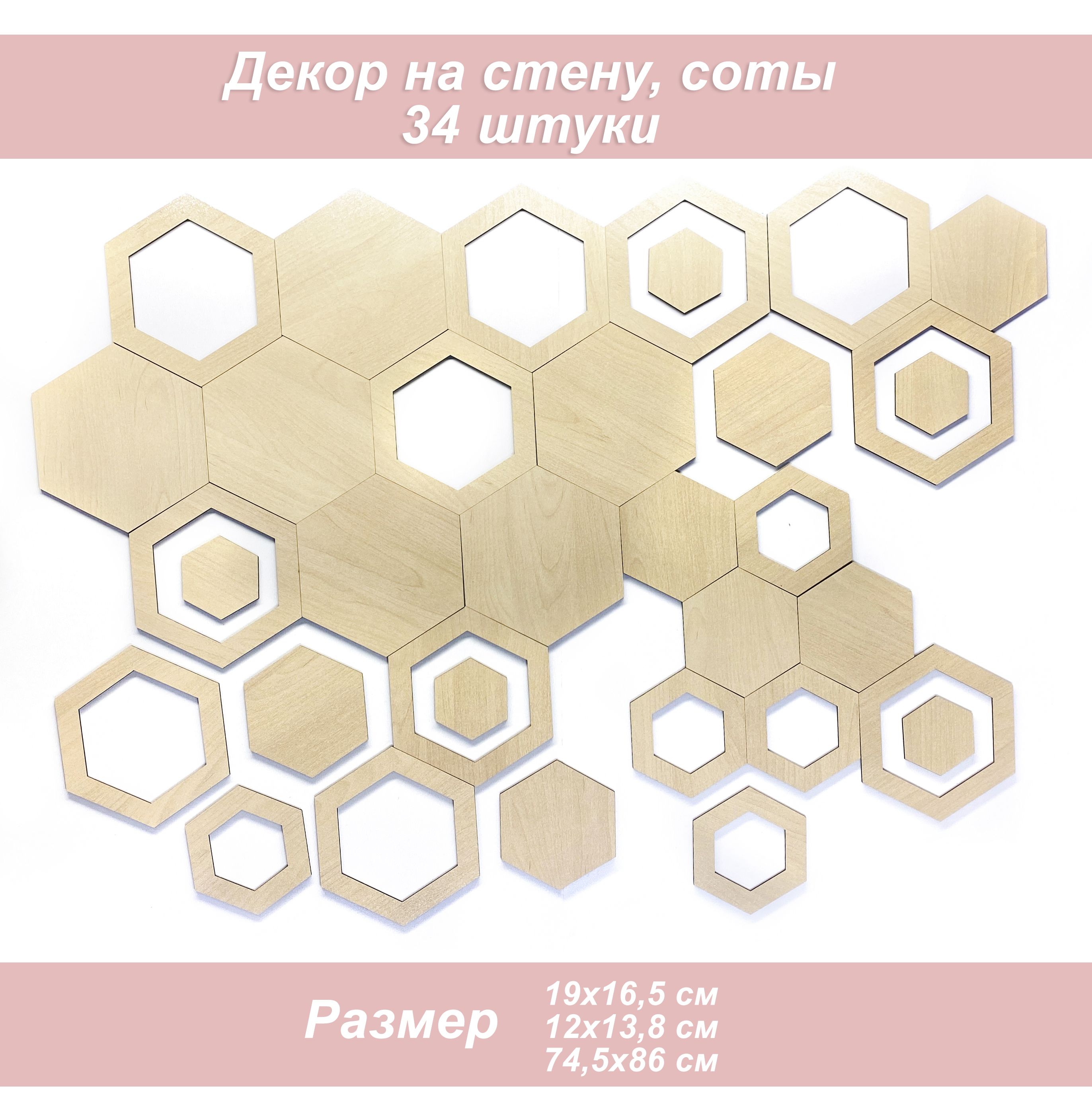 Декор для стен 1001Puzzle ЛР-ДЕК-9830