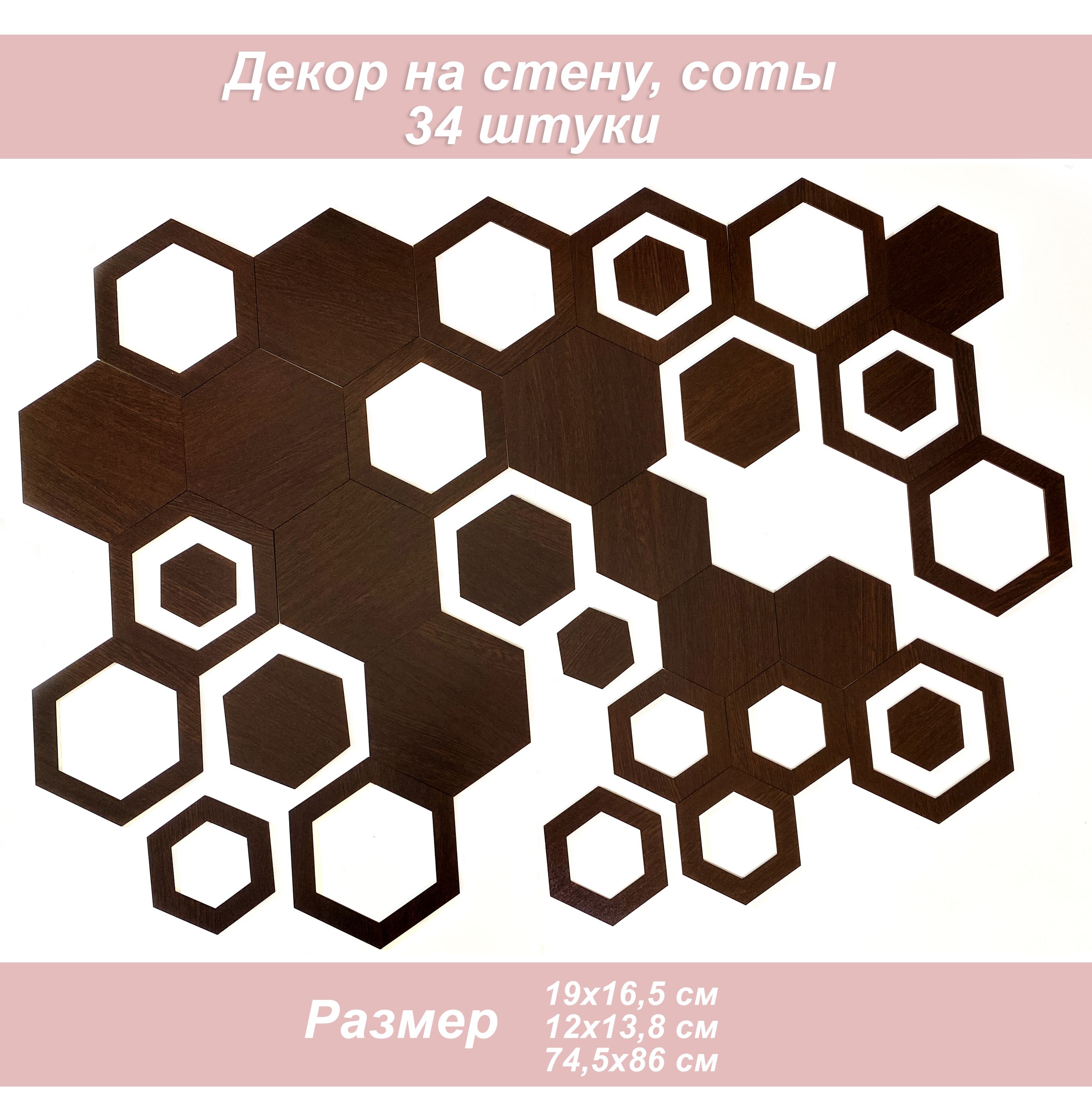 

Декор для стен 1001Puzzle ЛР-ДЕК-9823