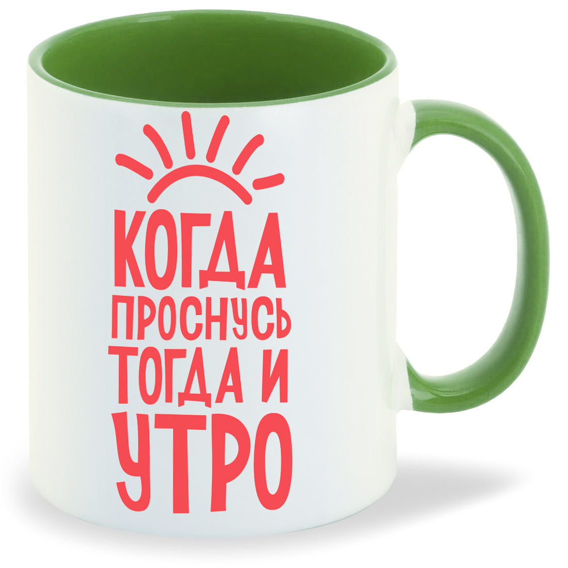 

Кружка CoolPodarok Когда проснусь тогда и утро