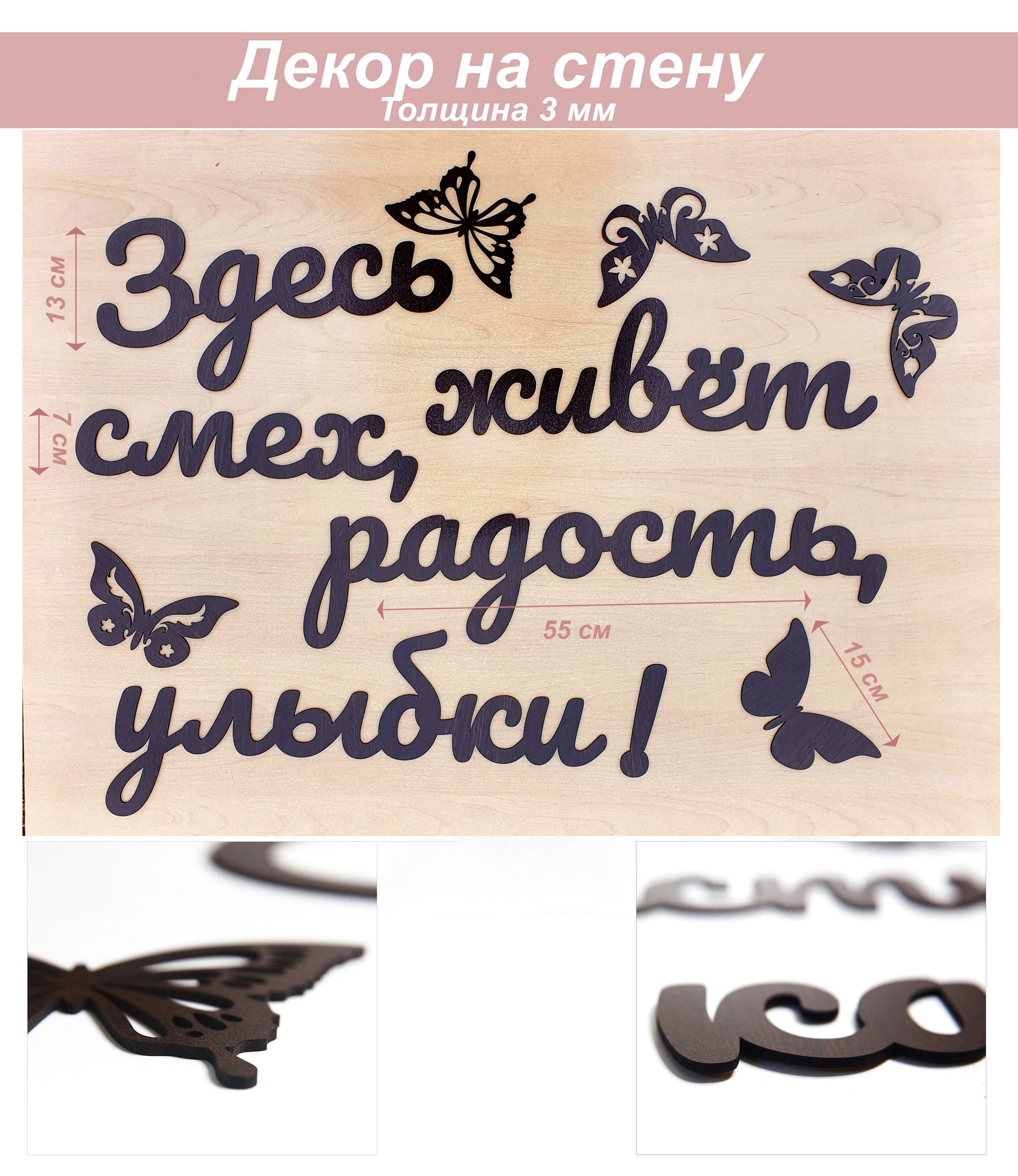 

Декор для стен 1001Puzzle ЛР-ДЕК-9429