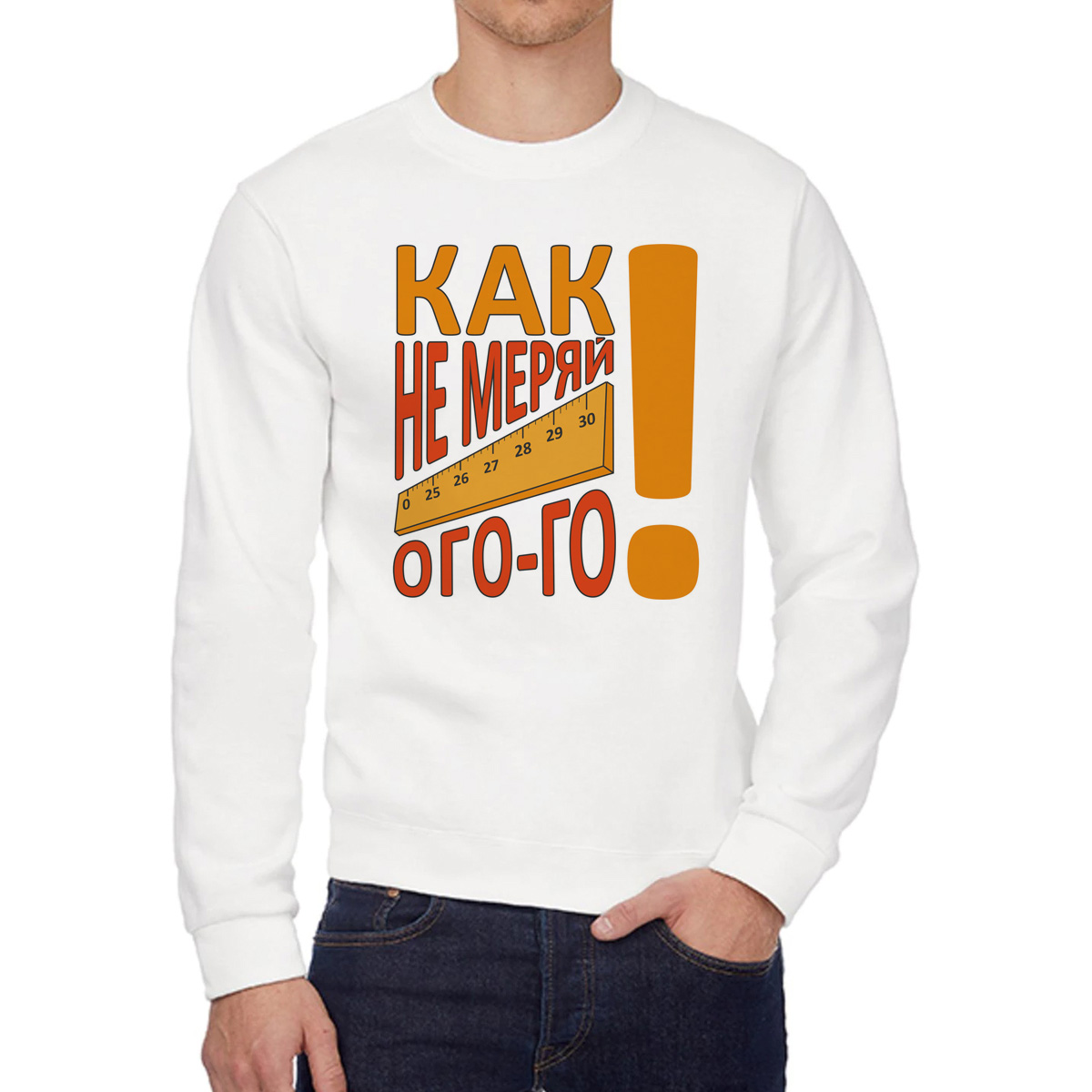 

Свитшот унисекс CoolPodarok W0151542 белый 46 RU, W0151542