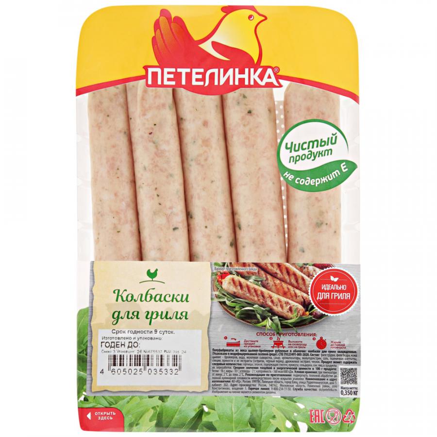 

Колбаски куриные для гриля с эстрагоном Петелинка охлажденные 350 г