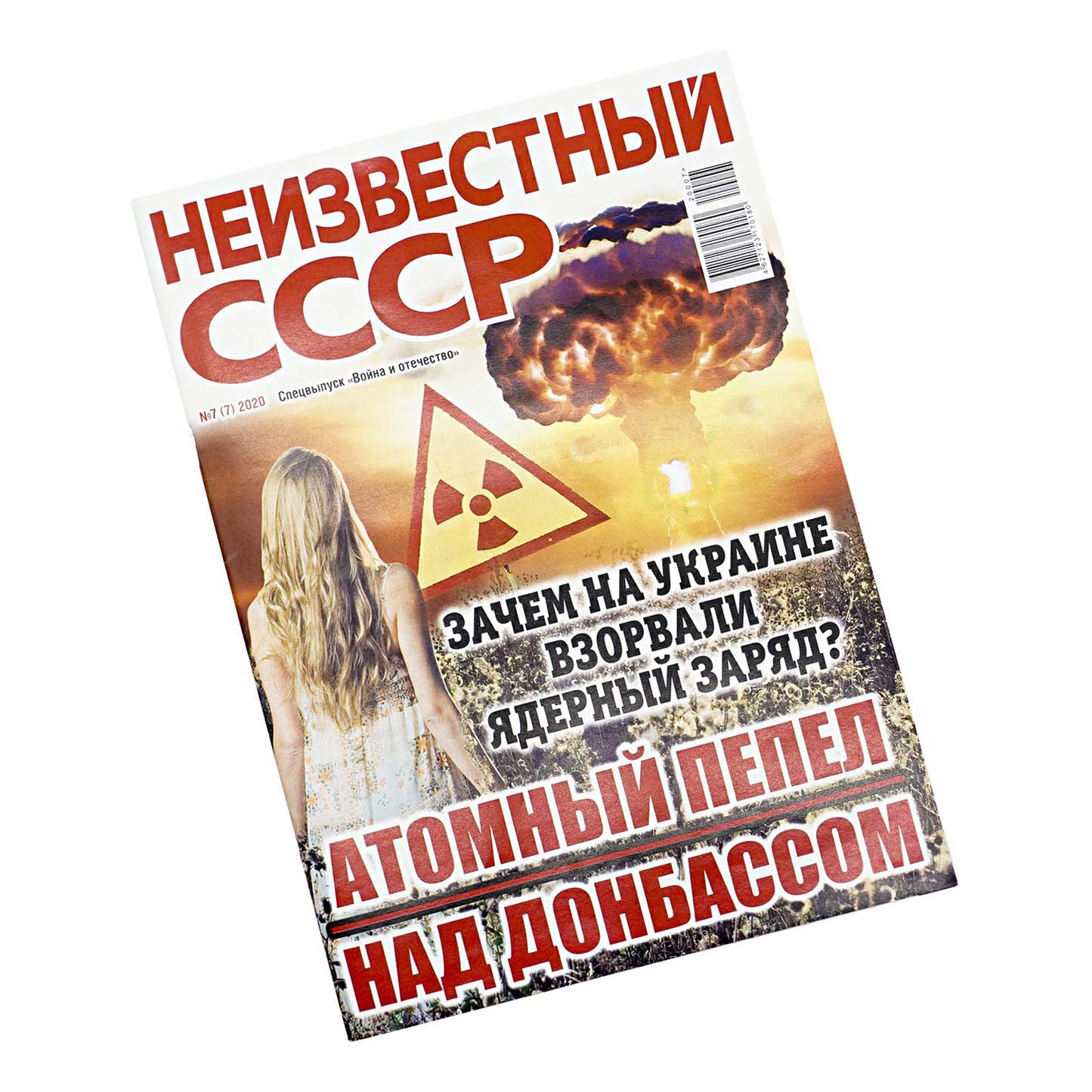 

Журнал С-медиа Война и отечество