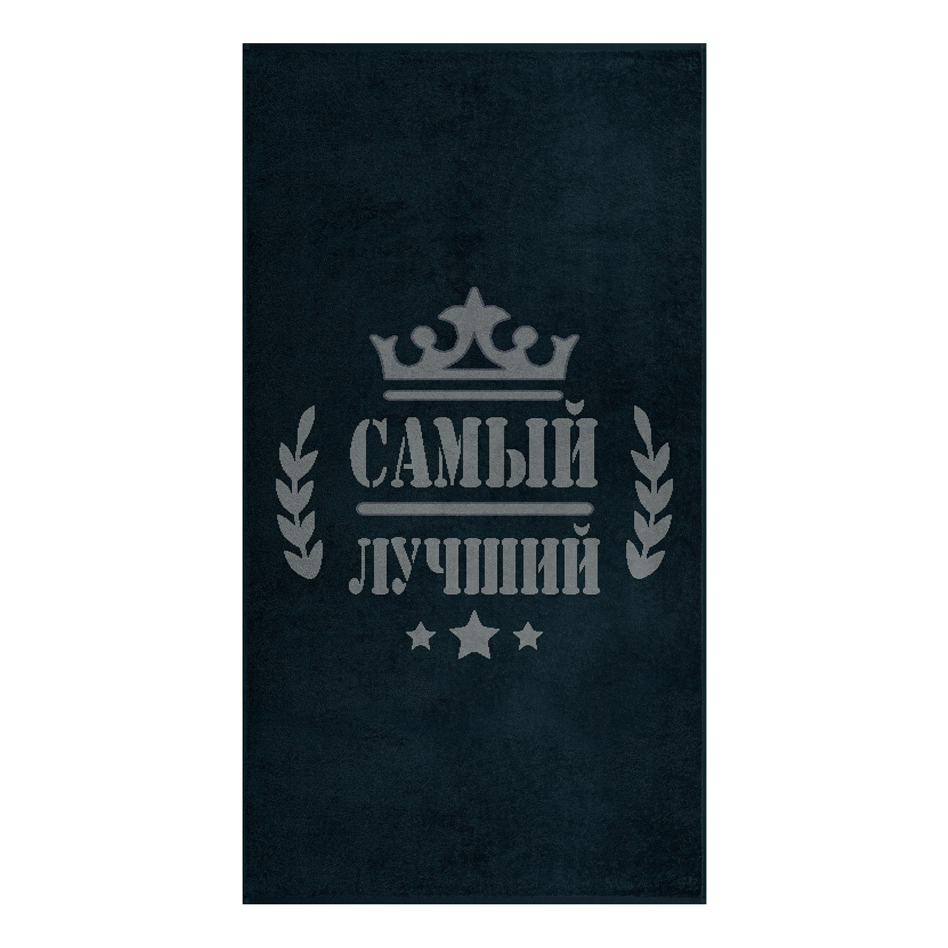 

Полотенце Cleanelly Basic Самый лучший 50x90 см махровое синее
