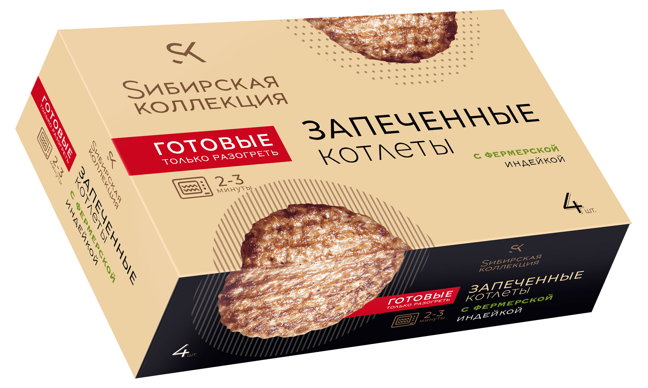 

Котлеты Сибирская коллекция запечённые с фермерской индейкой, замороженные, 280 г