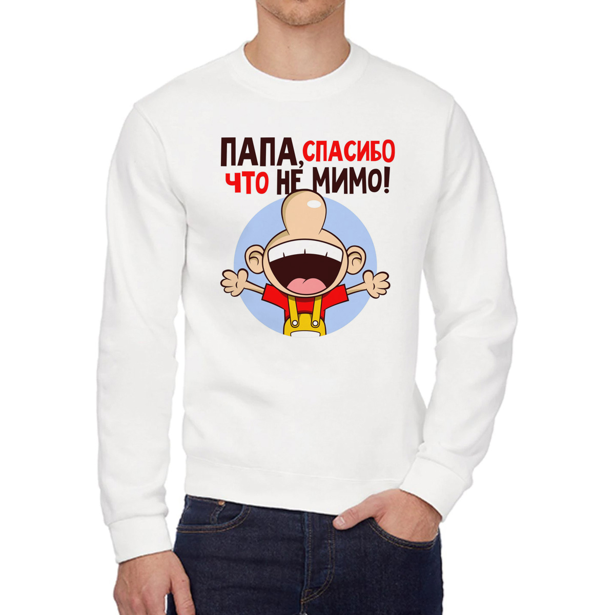 

Свитшот унисекс CoolPodarok W0151538 белый 46 RU, W0151538