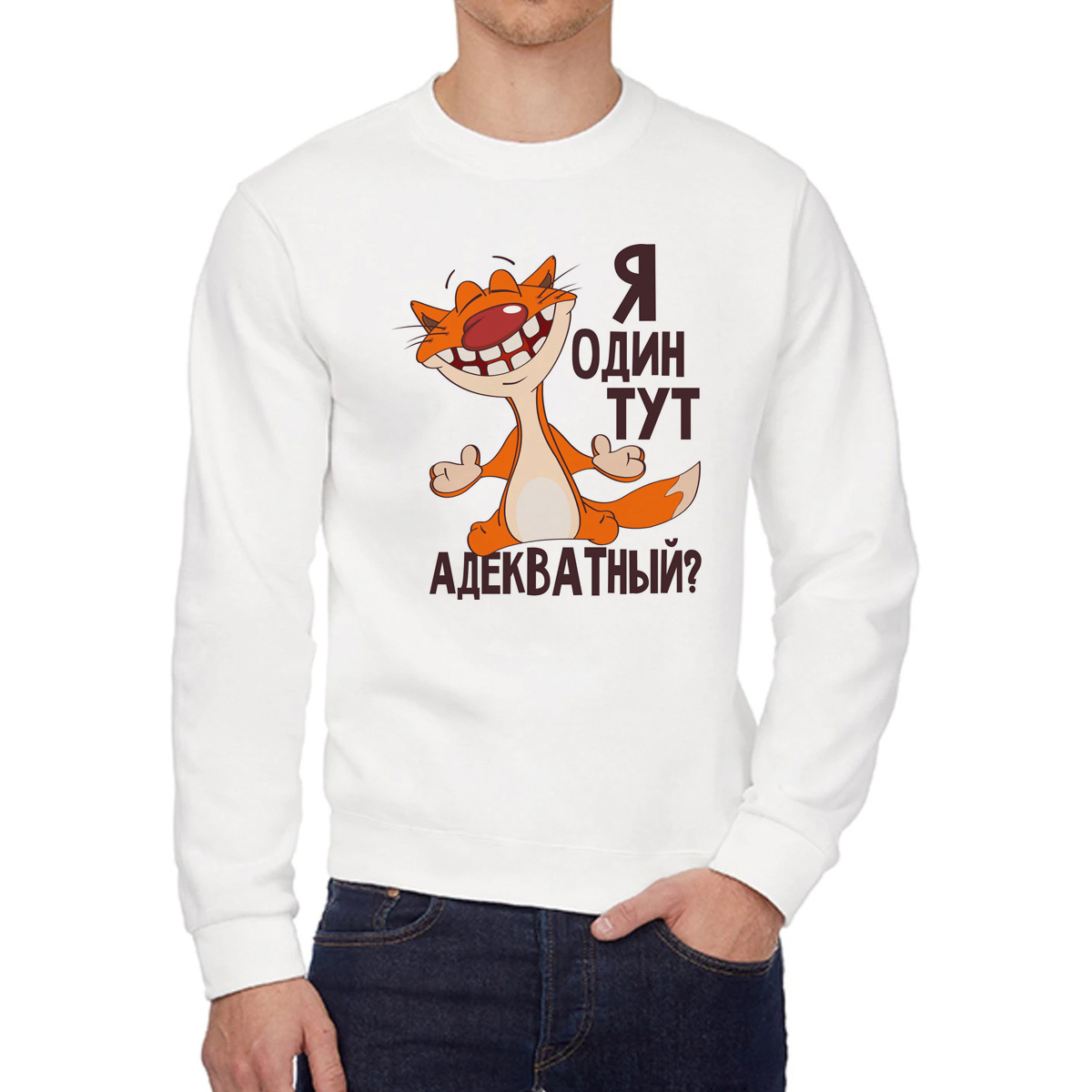 

Свитшот унисекс CoolPodarok W0151535 белый 50 RU, W0151535