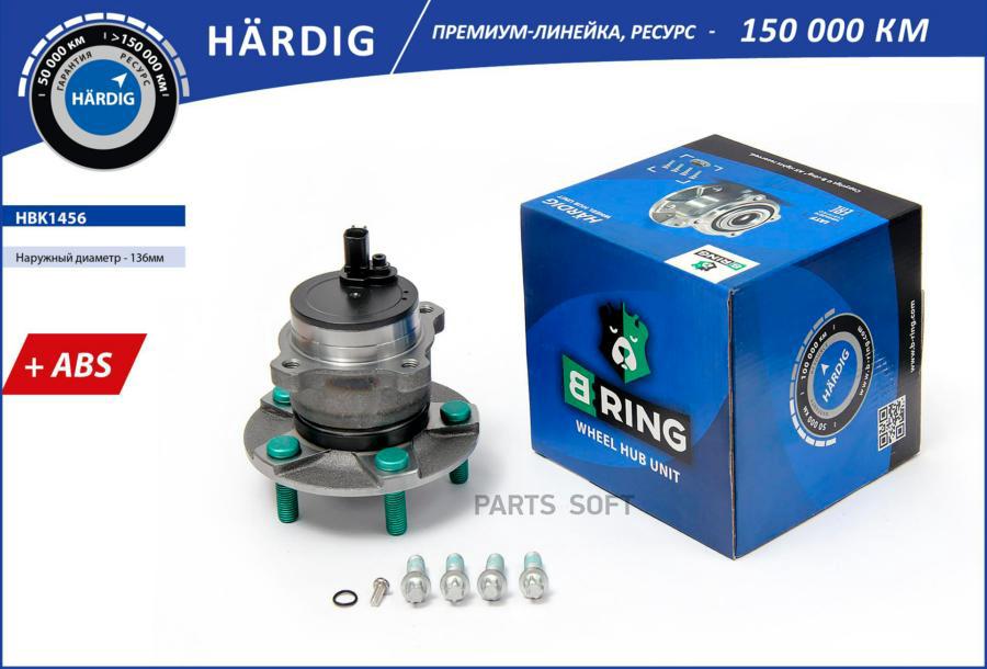 

BRING HBK1456 Ступица в сборе