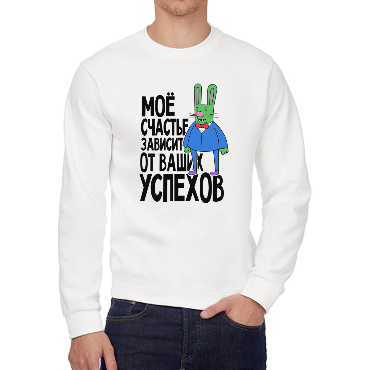 

Свитшот унисекс CoolPodarok W0151532 белый 48 RU, W0151532