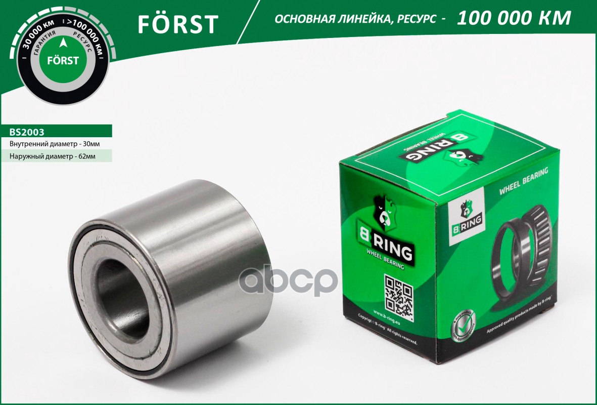 

BRING BS2003 Подшипник ступицы B-Ring Renault