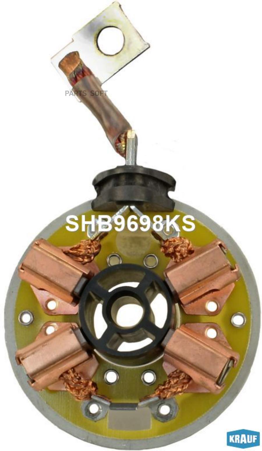 

Щёткодержатель Стартера Krauf арт. SHB9698KS