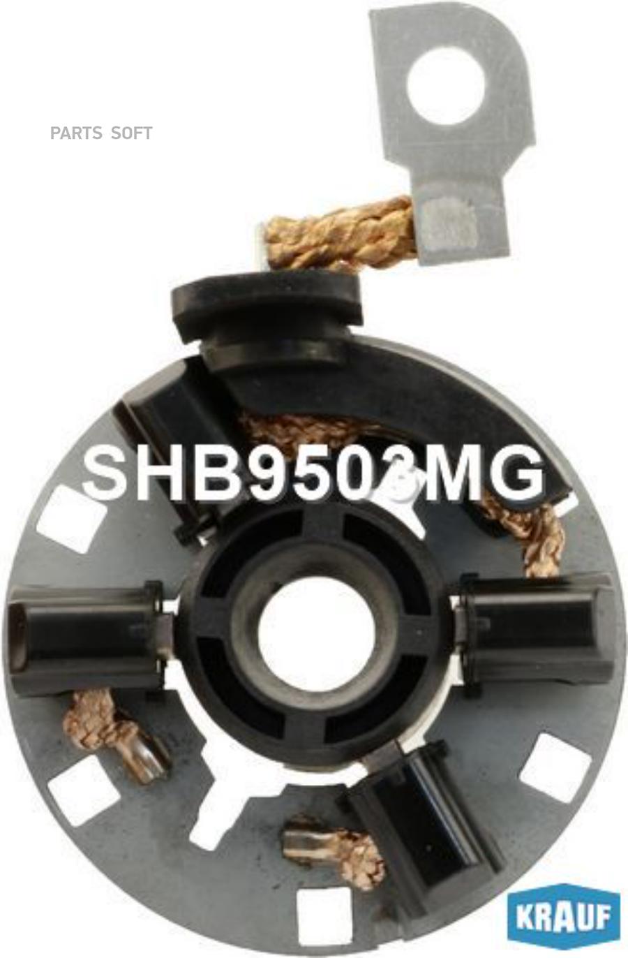 

Щеткодержатель Стартера Krauf арт. SHB9503MG