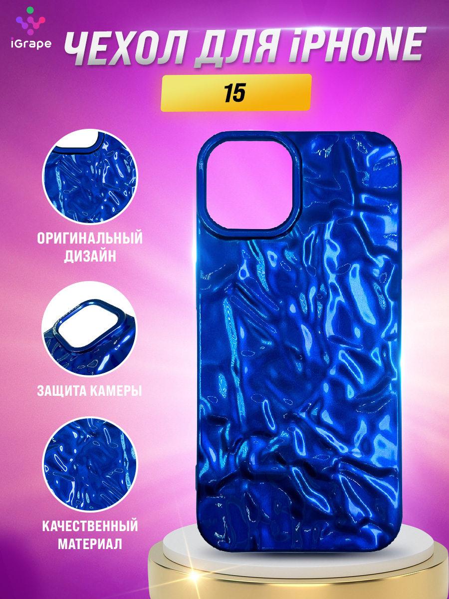 

Силиконовый чехол с текстурой фольги для iPhone 15, iGrape (Синий)