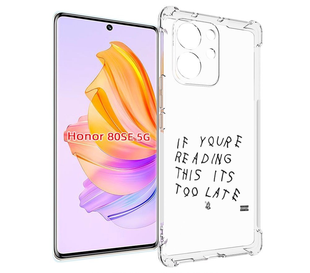 

Чехол MyPads Drake - If You’re Reading This It’s Too Late для Honor 80 SE, Прозрачный, Tocco