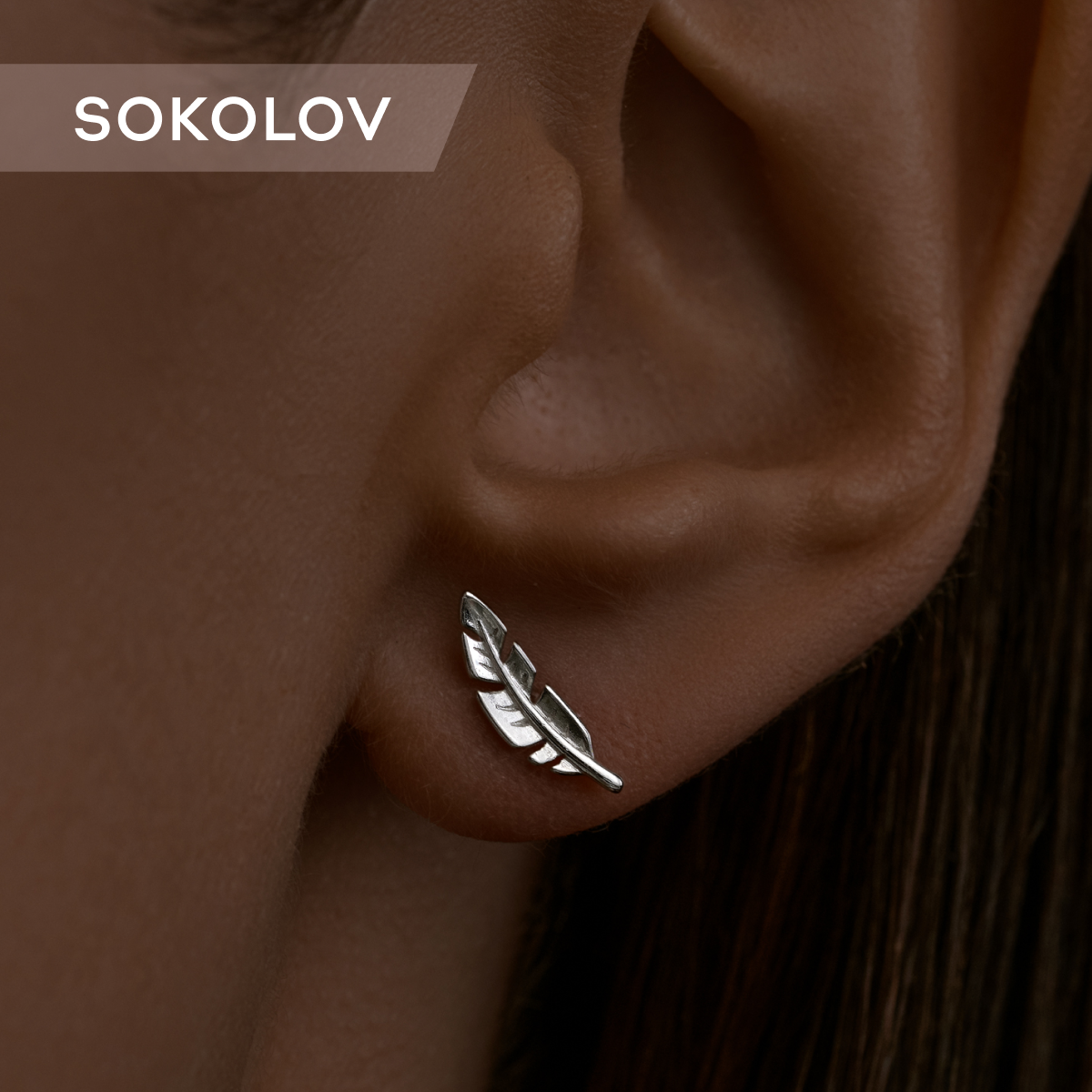 

Моносерьга из серебра без вставки SOKOLOV 94170203, 94170203