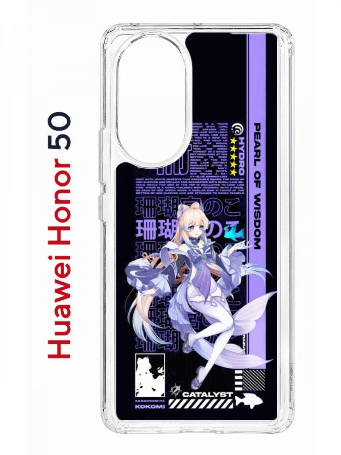Чехол на Honor 50, Huawei Nova 9 Kruche Print Kokomi Genshin, противоударный бампер