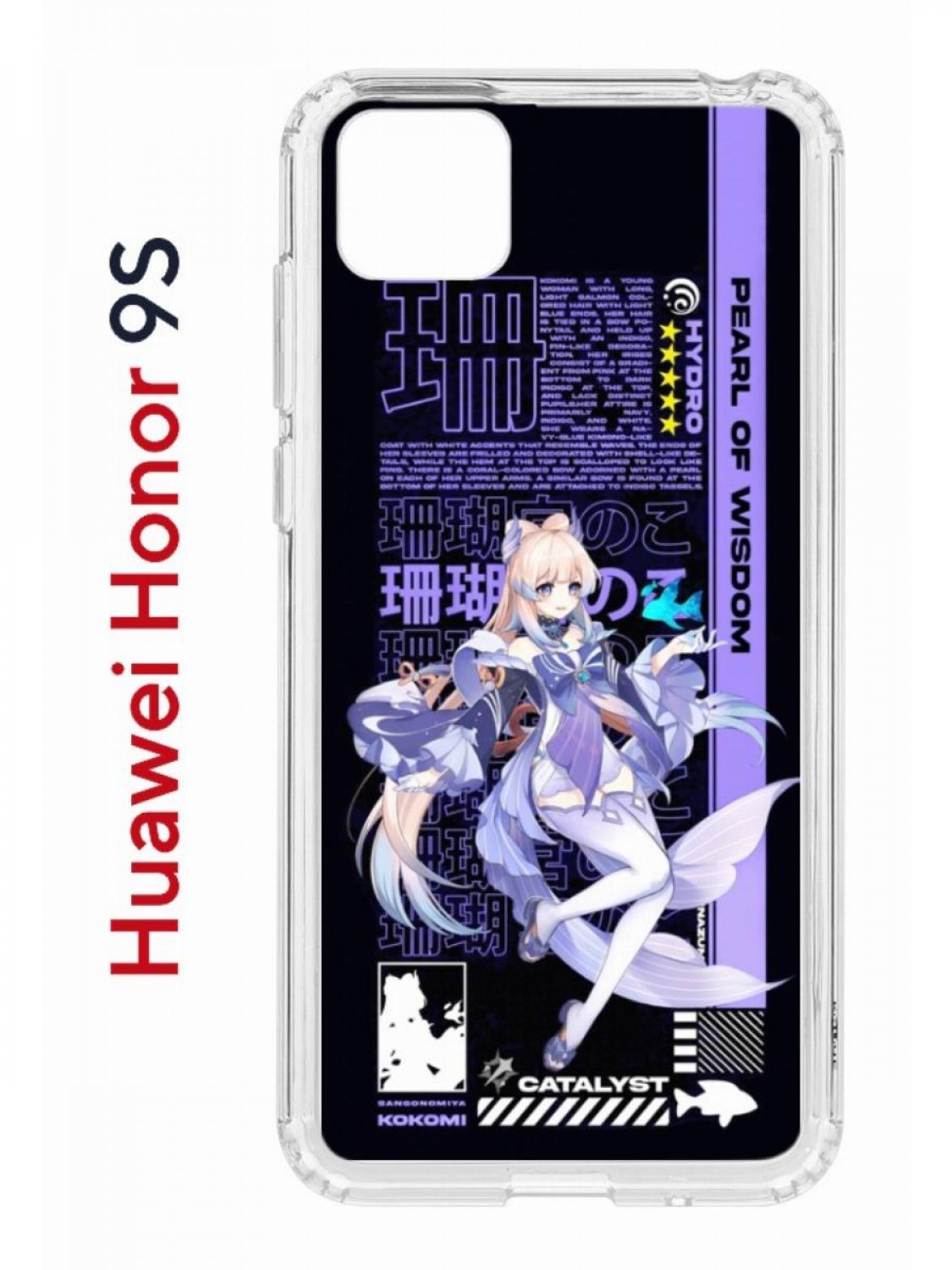 

Чехол на Honor 9S, Huawei Y5p 2020 Kruche Print Kokomi Genshin, противоударный бампер, Прозрачный;фиолетовый;черный;белый, Хонор 9с, Хуавей Ю5п