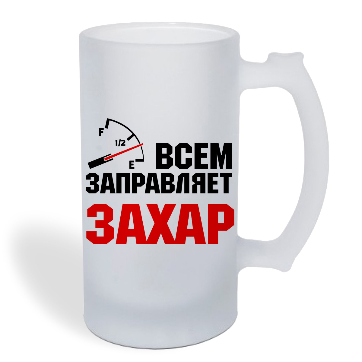 

Кружка пивная CoolPodarok Всем заправляет Захар