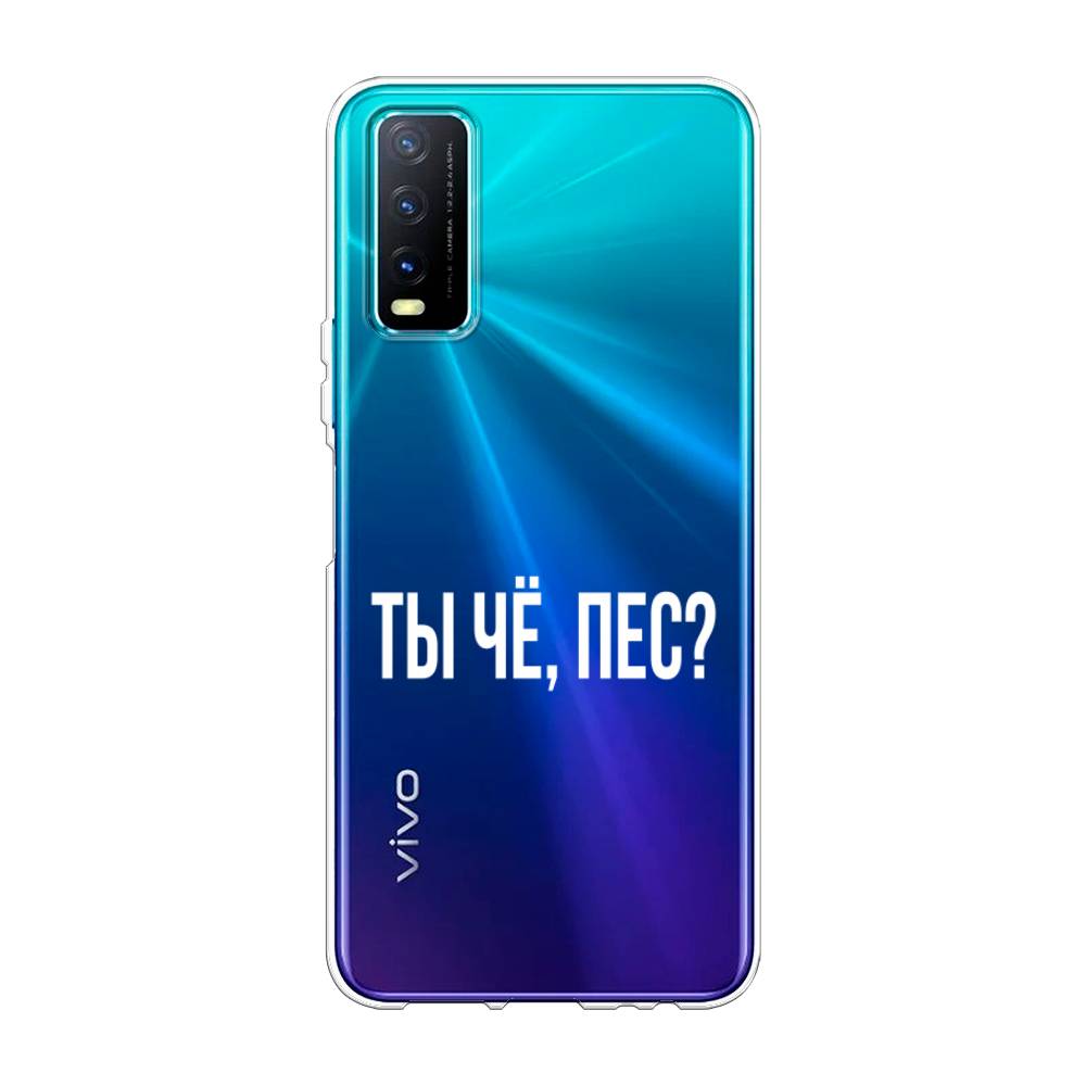 

Чехол Awog на Vivo Y20 "Ты чё, пес", Разноцветный, 263650-6