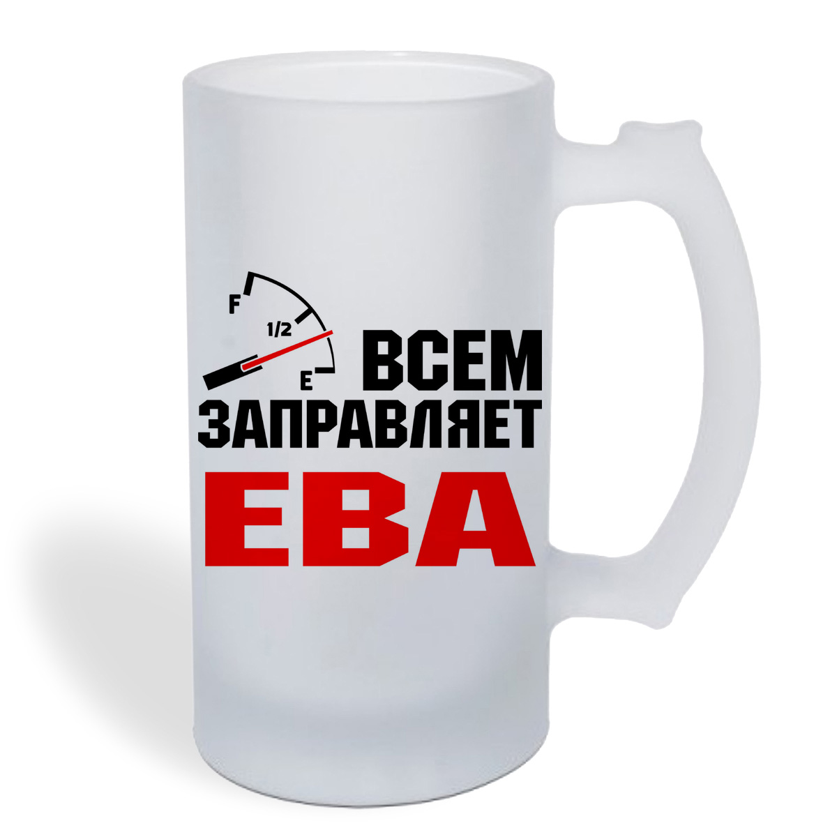 

Кружка пивная CoolPodarok Всем заправляет Ева