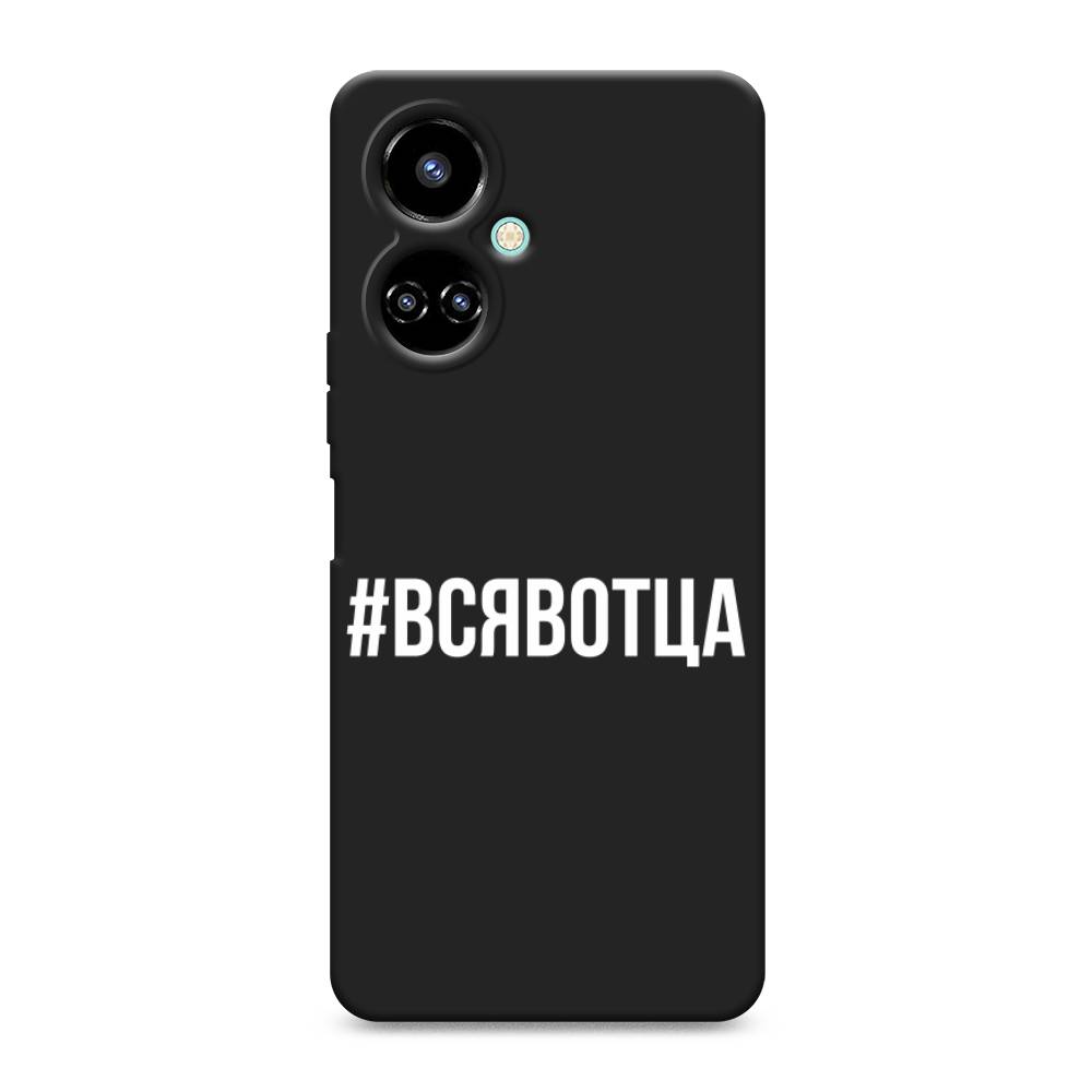 

Чехол Awog 301652-1 для Tecno Camon 19, Camon 19 Pro "Всявотца", Прозрачный;серый;белый, 301652-1