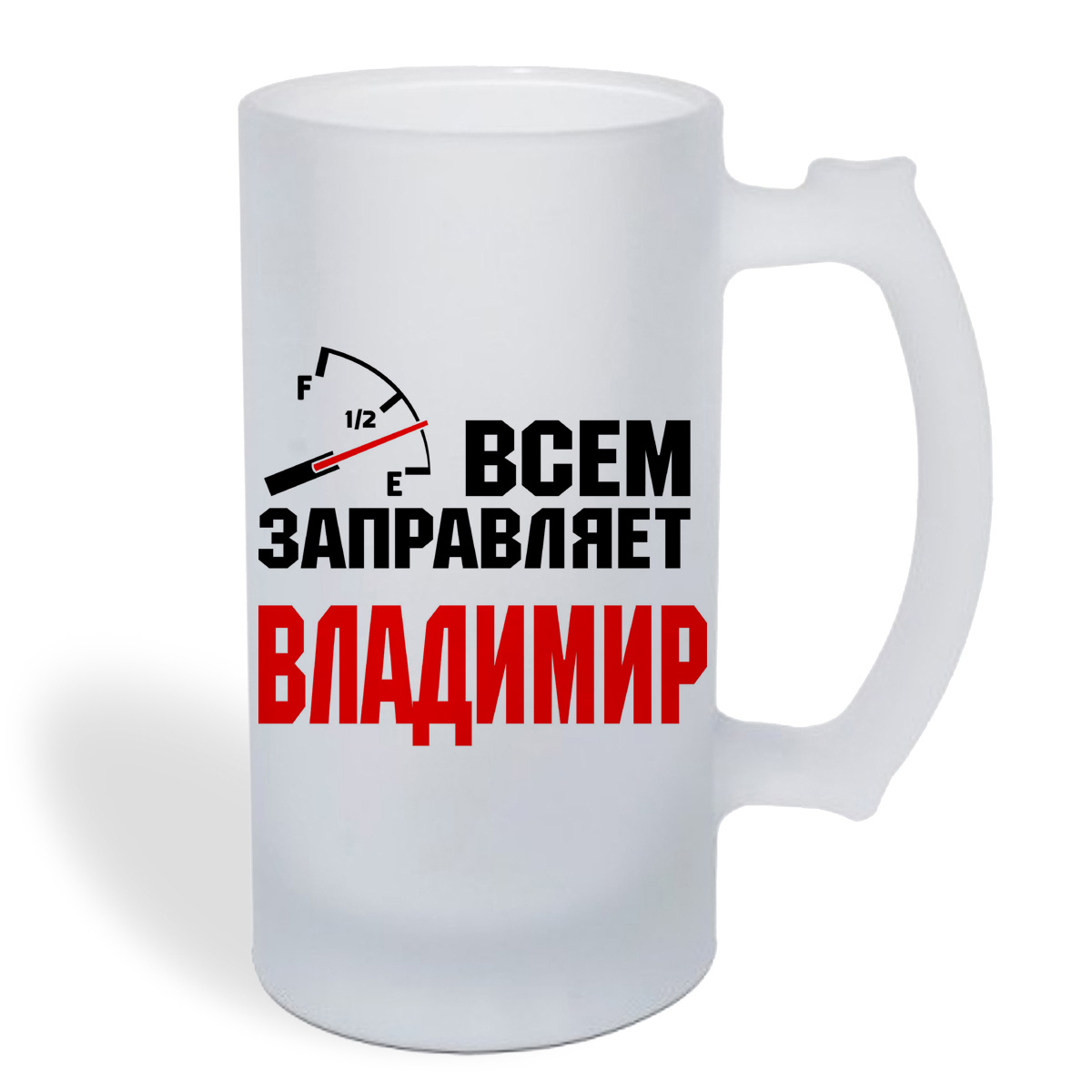 

Кружка пивная CoolPodarok Всем заправляет Владимир