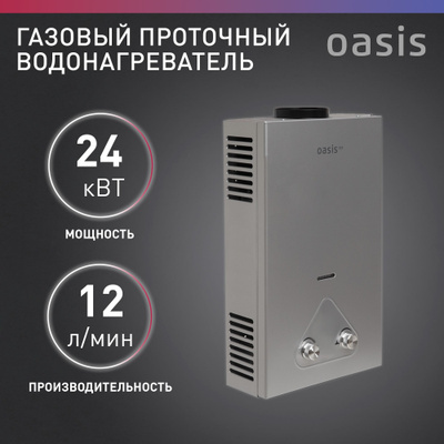 

Газовый проточный водонагреватель Oasis Eco S-24, S-24