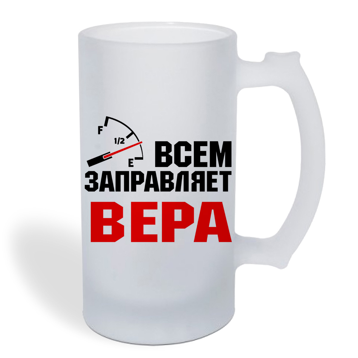 Кружка пивная CoolPodarok Всем заправляет Вера