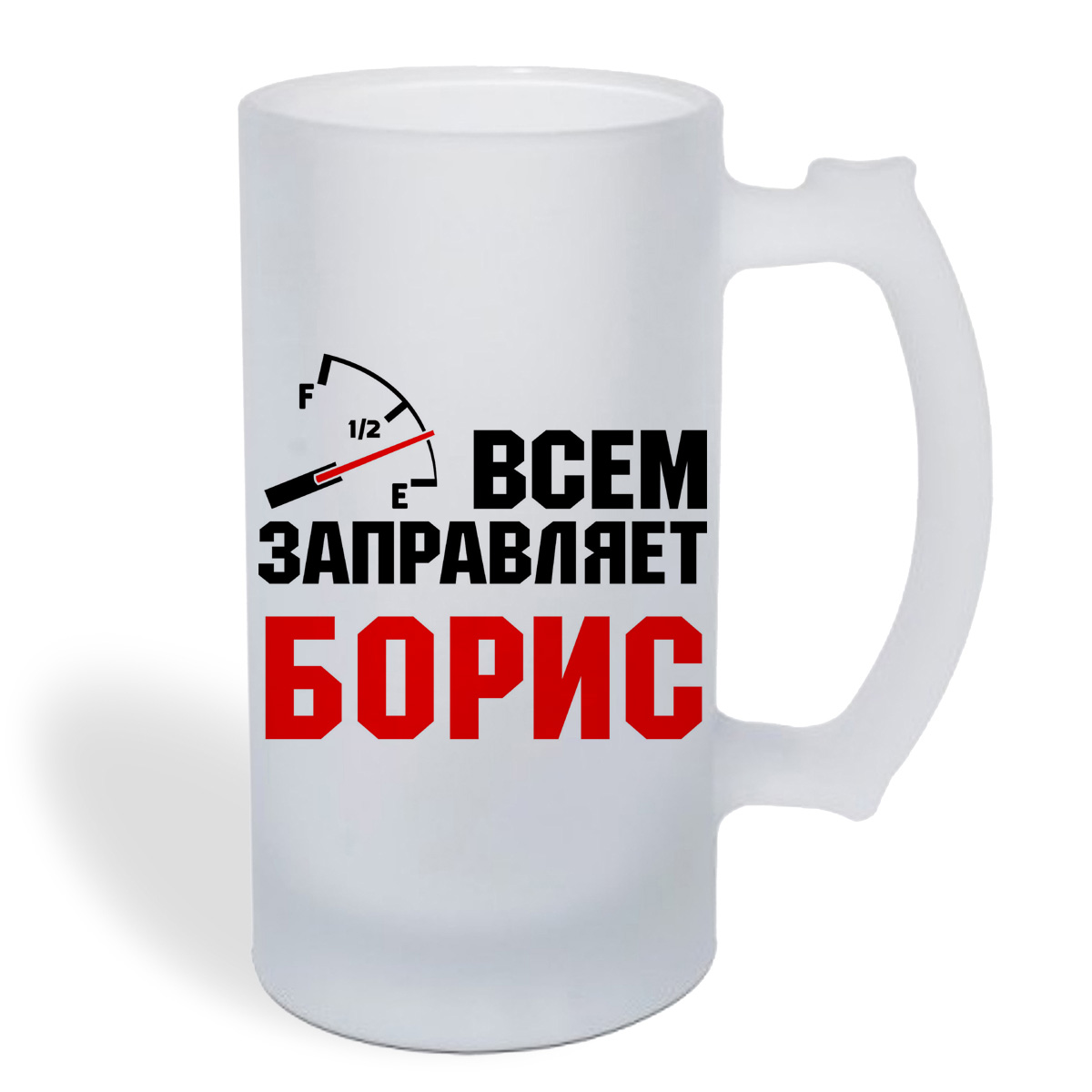 

Кружка пивная CoolPodarok Всем заправляет Борис