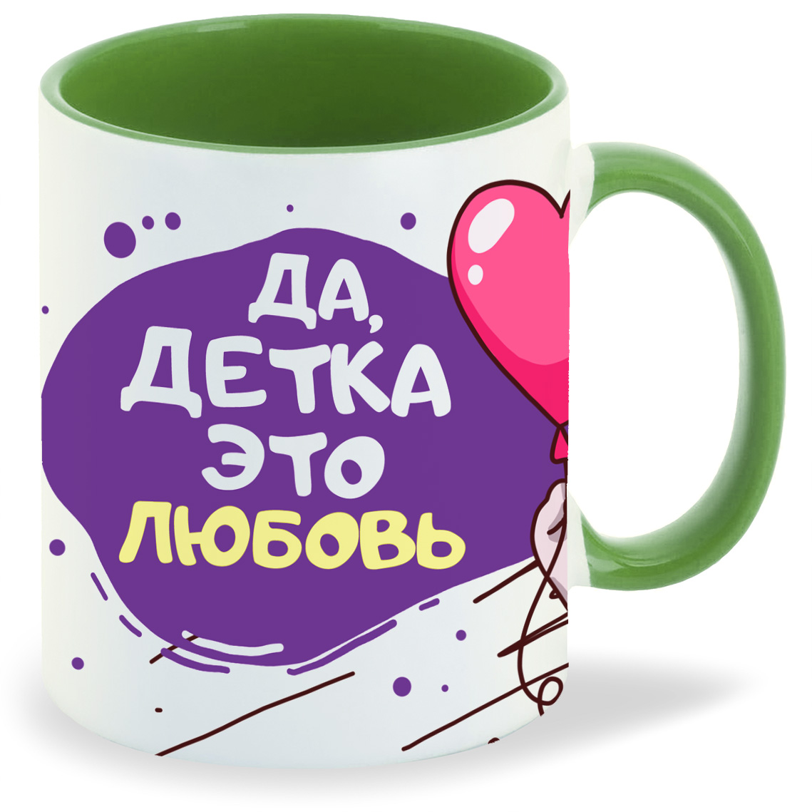 фото Кружка coolpodarok да детка это любовь пара он