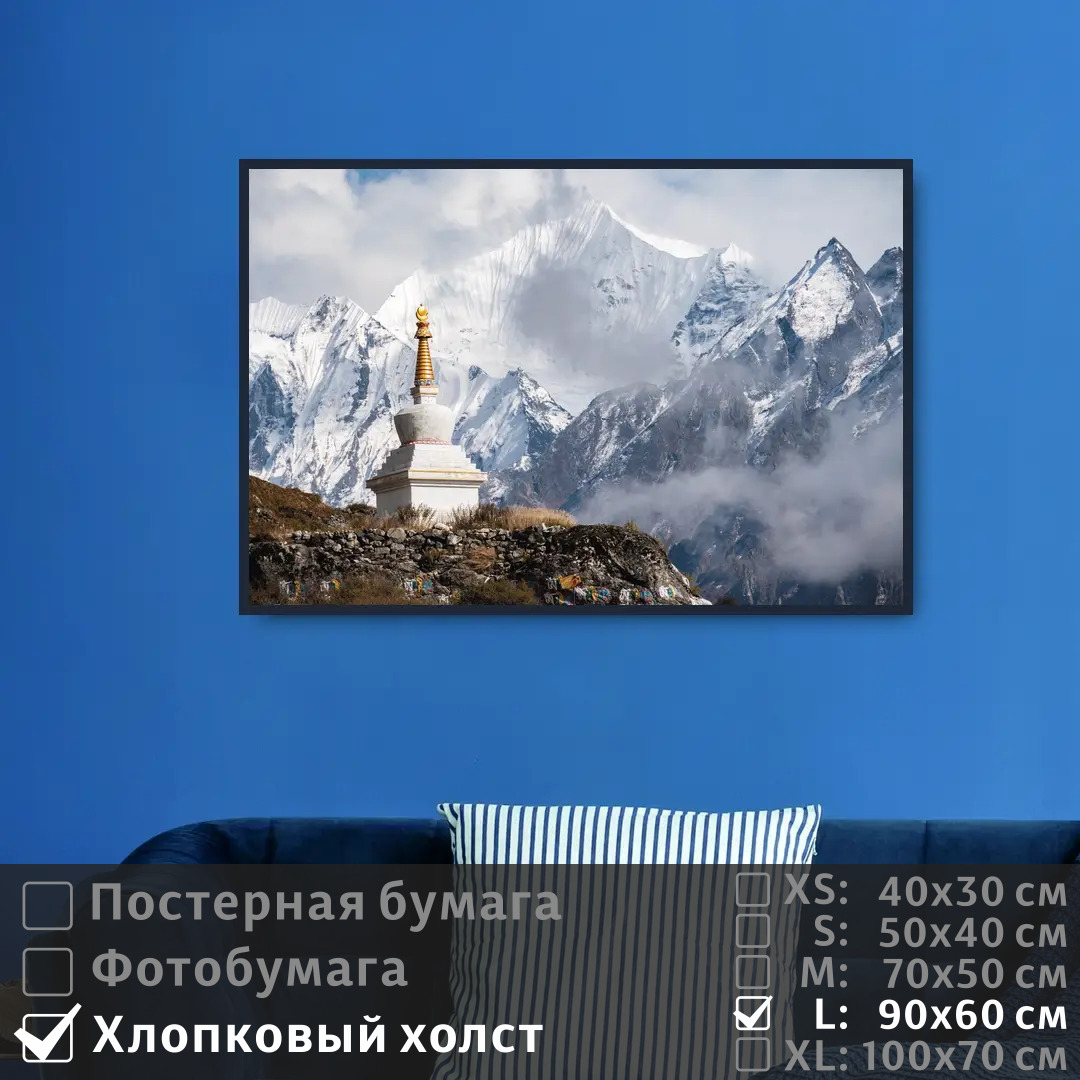 

Постер на холсте ПолиЦентр Гималаи облака в горах 90х60 см, ГималаиОблакаВГорах