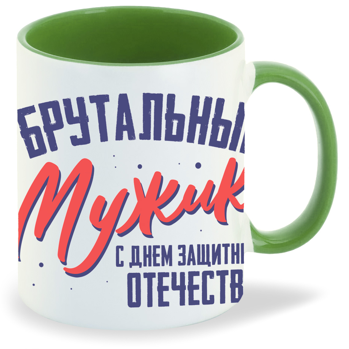 

Кружка CoolPodarok 23 февраля Брутальный мужик