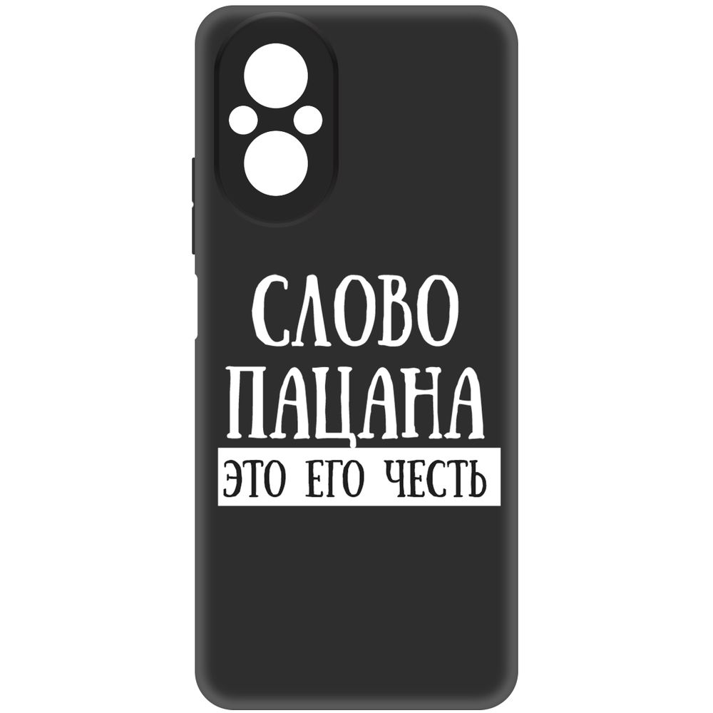 

Чехол-накладка Krutoff Soft Case Слово пацана - это его честь для Realme C67 черный