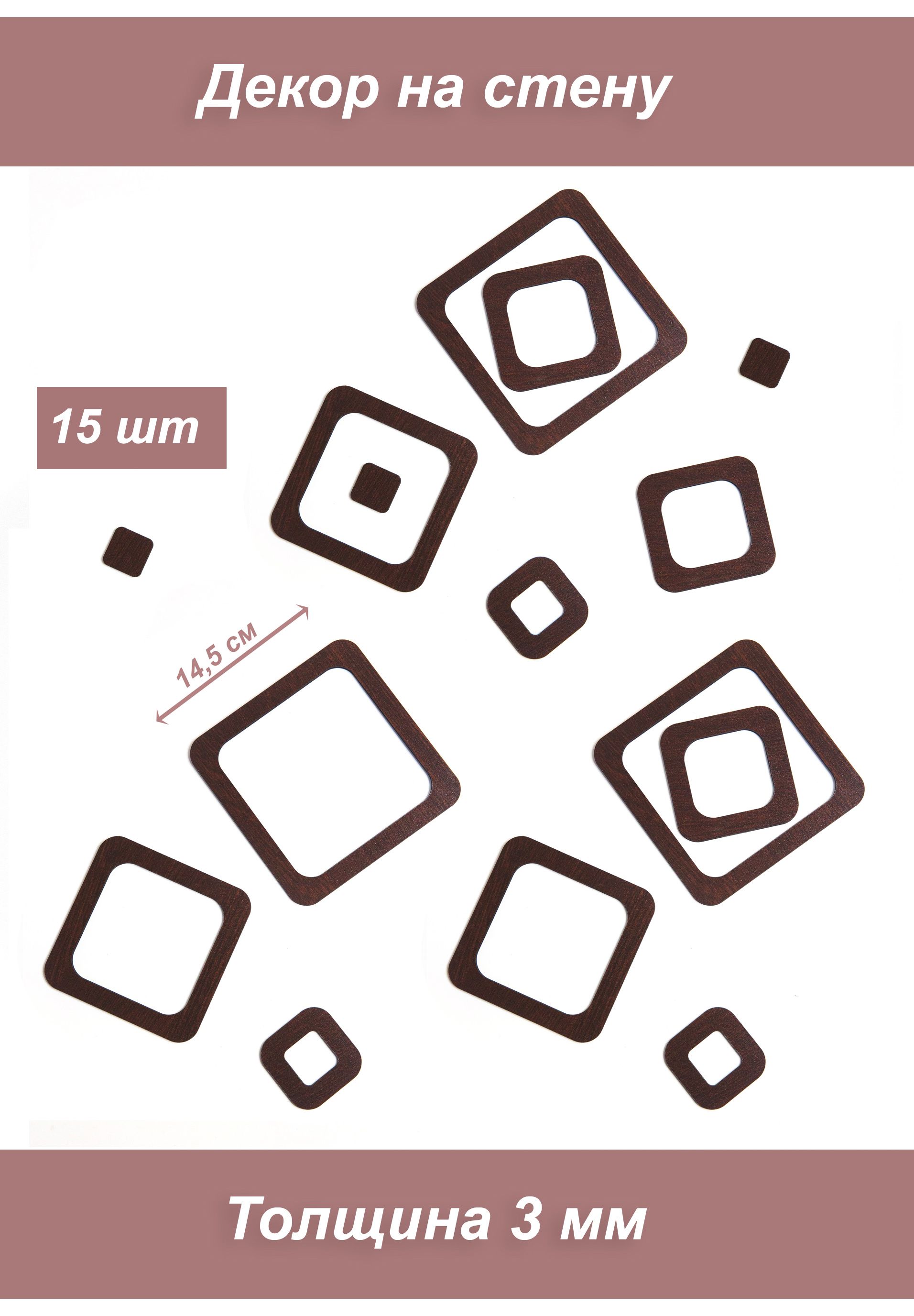 

Декор для стен 1001Puzzle ЛР-ДЕК-7980