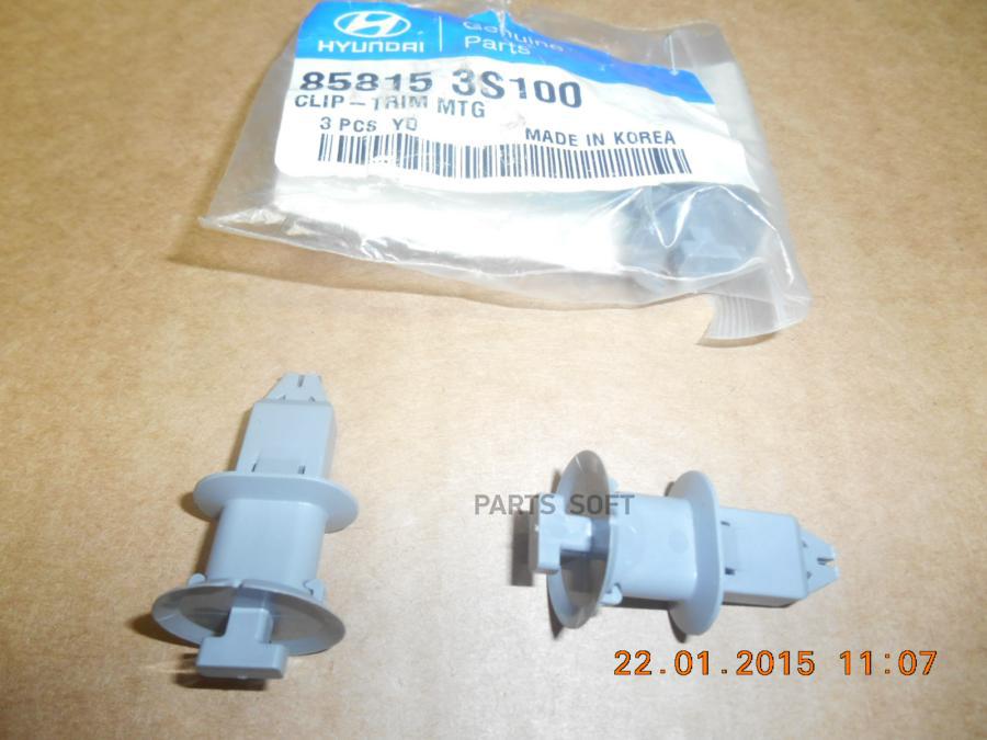 

HYUNDAI-KIA 858153S100 Пистон внут. накладки порога 1шт