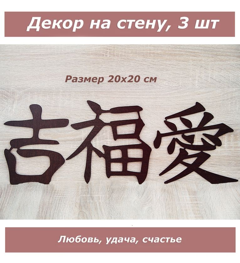 Декор для стен 1001Puzzle ЛР-ДЕК-6129