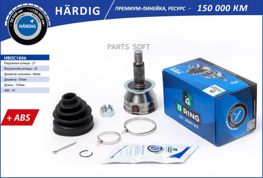 

Шрус HYUNDAI Sonata (98-) (наруж.) [27/25] (HBOC1806) B-RING HARDIG