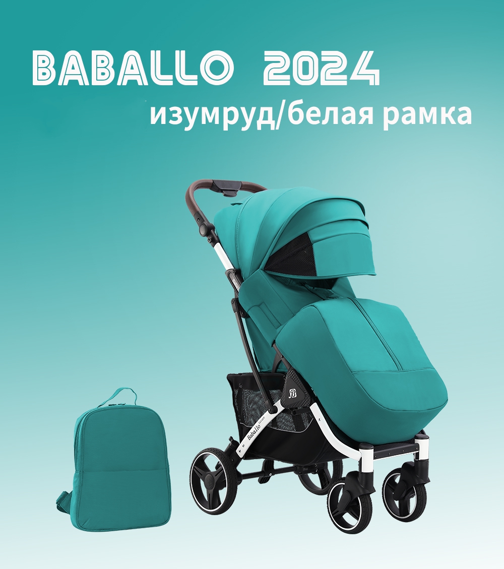 Коляска прогулочная Babalo Future 2024, изумруд/белая рама