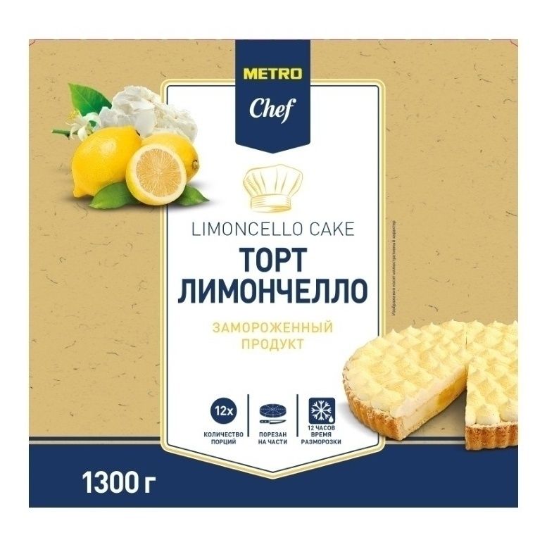 Торт METRO Chef Лимончелло замороженный 13 кг 1439₽