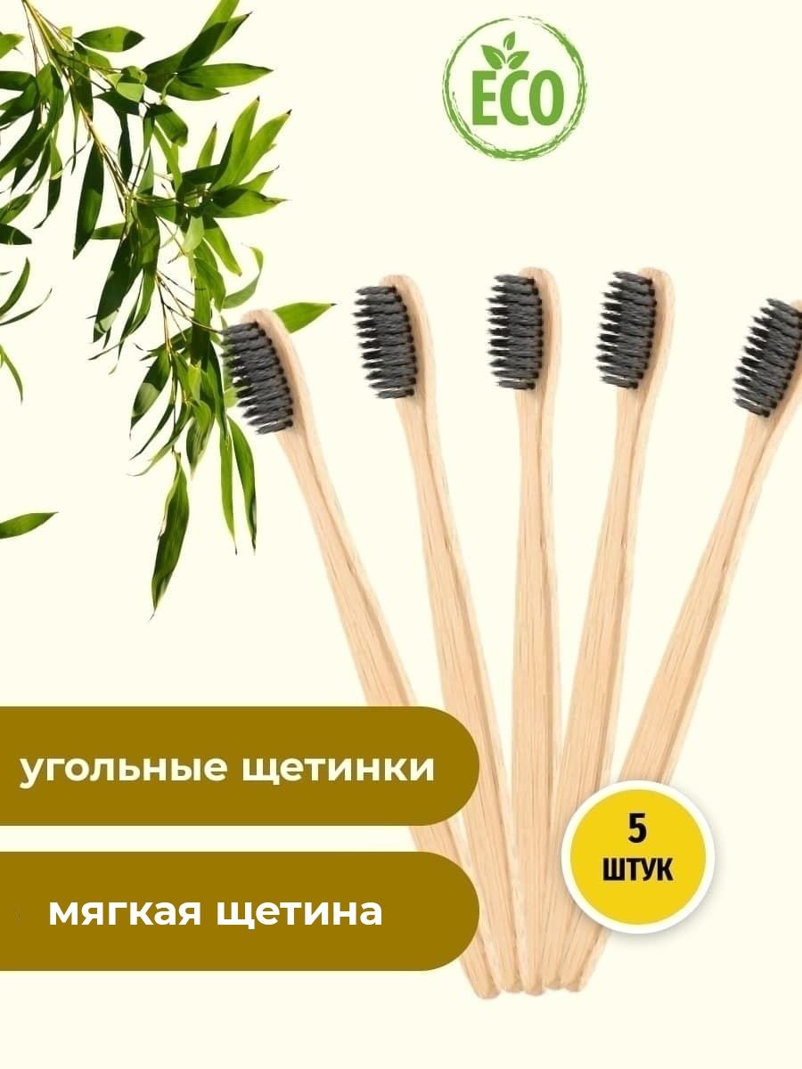 Зубная щетка Bamboo бамбуковая Z-01 5 шт